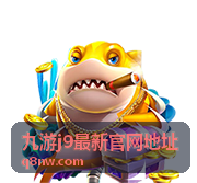 九游j9最新官网地址入口核验示意画面