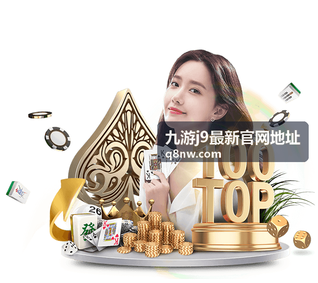 九游j9最新官网地址账号安全与设备自查示意